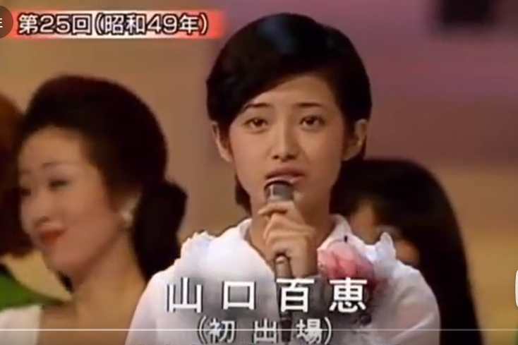 山口百恵の若い頃画像㉒1974年（15歳）NHK紅白歌合戦初出場