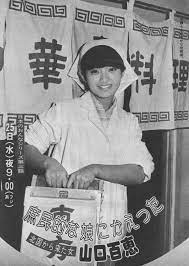 山口百恵の若い頃画像100枚1979年（20歳）