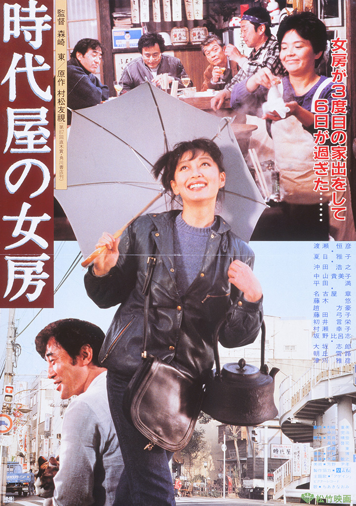 夏目雅子の若い頃画像67枚（25歳）1983年松竹映画「時代屋の女房」