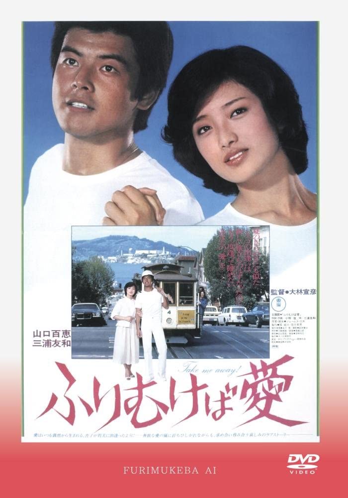 山口百恵の若い頃画像88枚1978年（19歳）