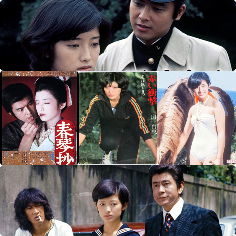 山口百恵の若い頃画像㊺1976年（17歳）