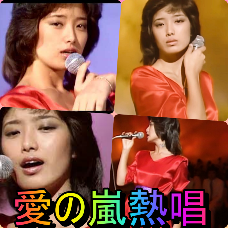 山口百恵の若い頃画像104枚1979年（20歳）