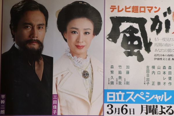 平幹二郎（45歳）三田桂子（37歳）