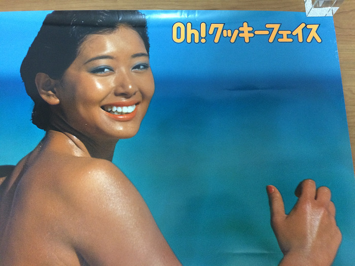 夏目雅子の若い頃87枚1978年（19歳）チュニジア