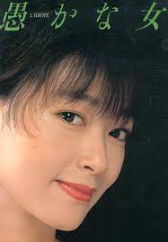 夏目雅子の若い頃画像85枚1985年（27歳）西武劇場「愚かな女」」