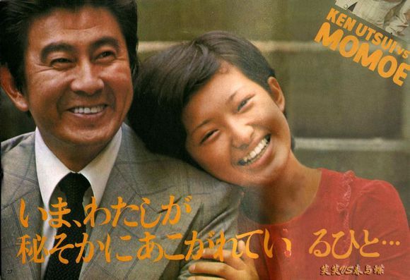 山口百恵の若い頃画像㉜1975年（16歳））