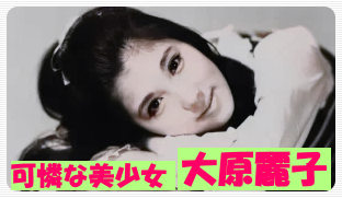 大原麗子の若い頃画像㉖1966年（19歳）