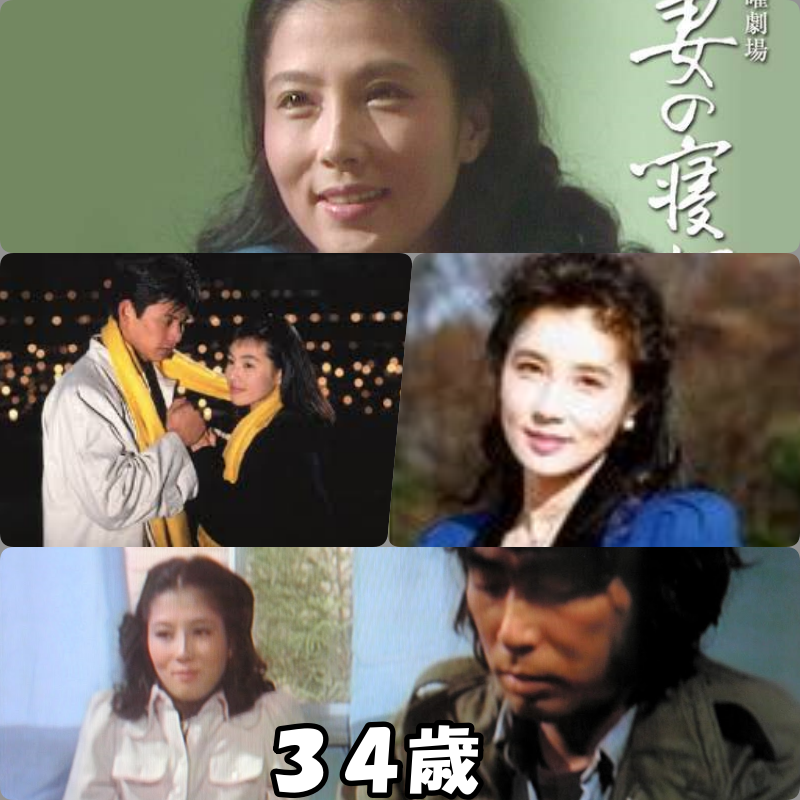 大原麗子の画像72枚1981年（34歳）