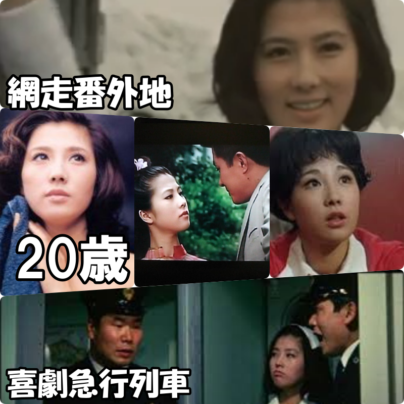 大原麗子の若い頃画像㉗1967年（20歳）東映映画「網走番外地」