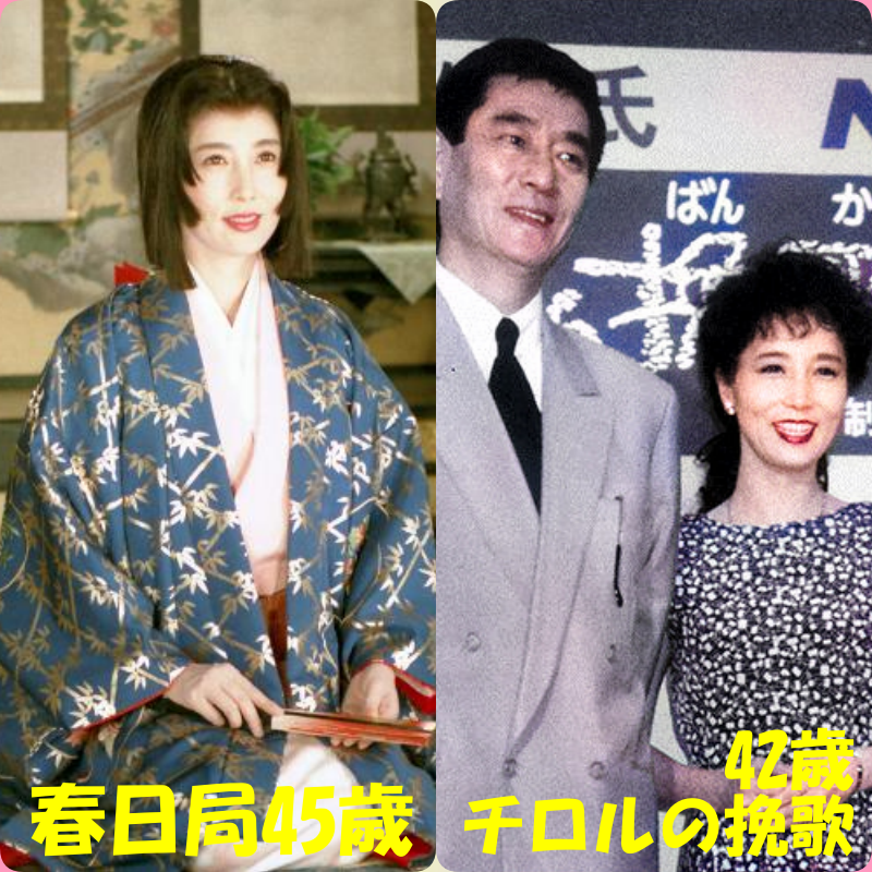 大原麗子の画像82枚1992年（42歳・45歳）チロルの挽歌・春日局