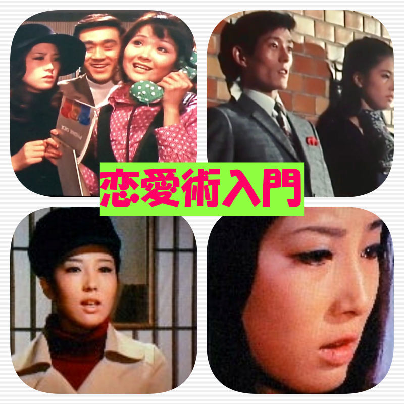 大原麗子の若い頃画像㊳1971年（24歳）