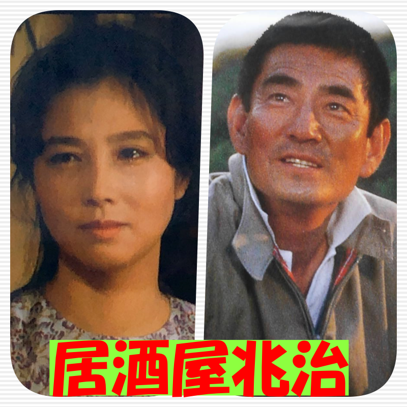 大原麗子の画像68枚198年（36歳）