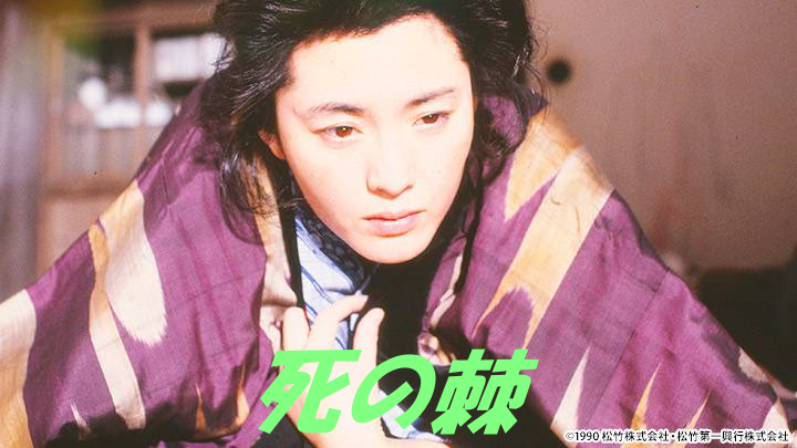 松坂慶子の画像114枚1990年（38歳）