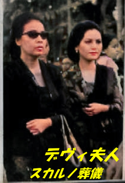 デヴィ夫人の若い頃画像㉞1970年（30歳）スカルノ大統領葬儀