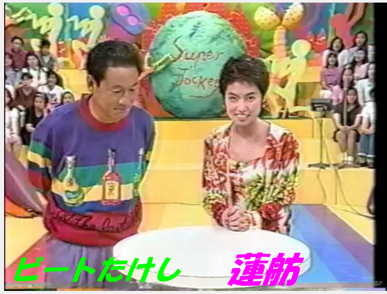 蓮舫若い頃の画像㊱1990年（23歳）