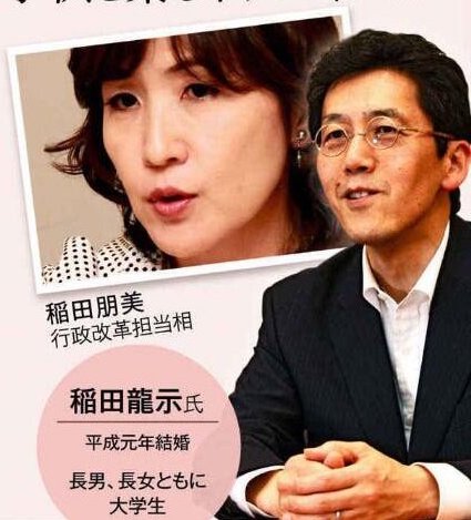 稲田朋美の画像⑲50歳代