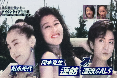 蓮舫若い頃の画像㉜1990年（23歳）