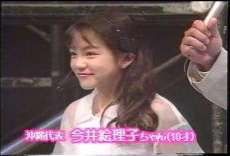 今井絵理子の若い頃の画像⑳1993年（10歳）