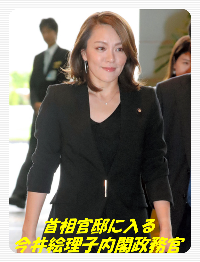 今井絵理子の画像80枚2019年（36歳）