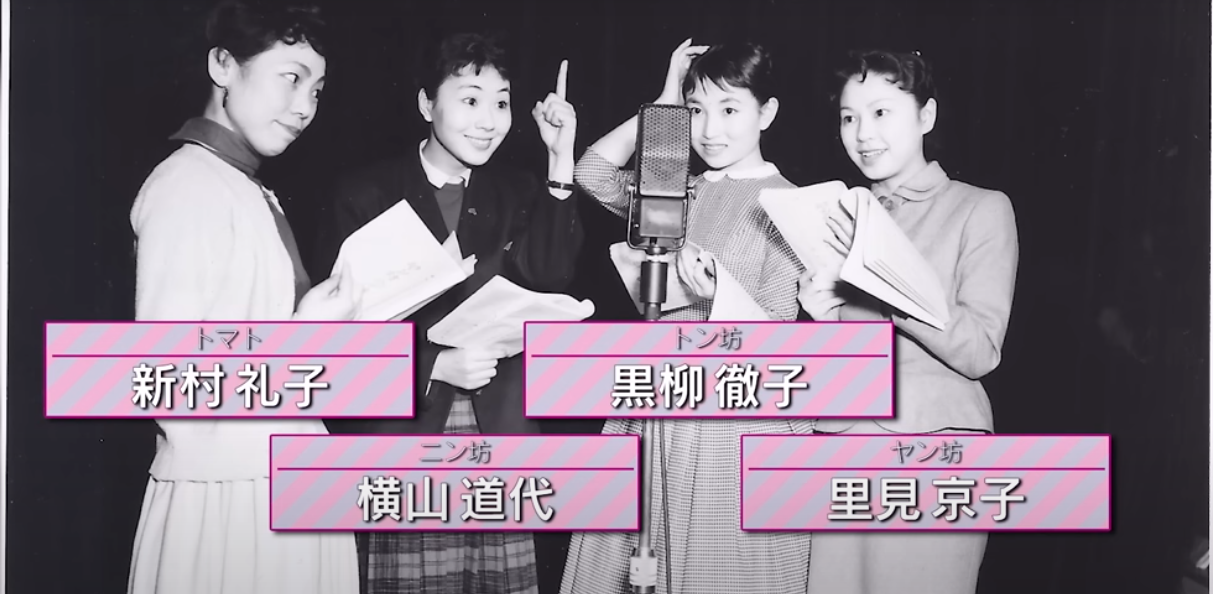 黒柳徹子の若い頃の画像⑬1954年（21歳）新村礼子1928年（26歳）横山道代1936年（18歳）里美京子1935年（19歳）