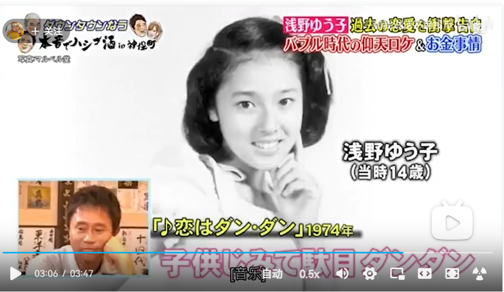 浅野ゆう子の画像⑭1974年（14歳）ダウンタウンの番組で当時の動画を流してダウンタウンと見て可愛いと言われていた。