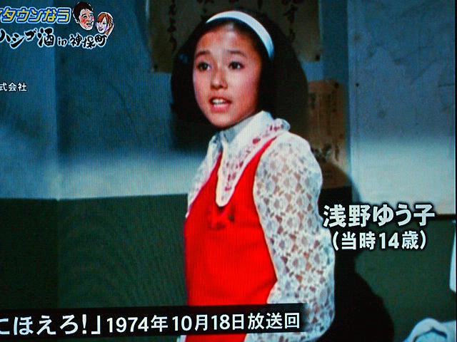 浅野ゆう子の若い頃の画像⑲1974年（14歳）テレビドラマ「太陽にほえろ」