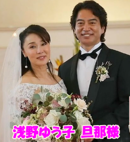 浅野ゆう子の画像㊻2023年（63歳）（夫）ハワイの結婚式。