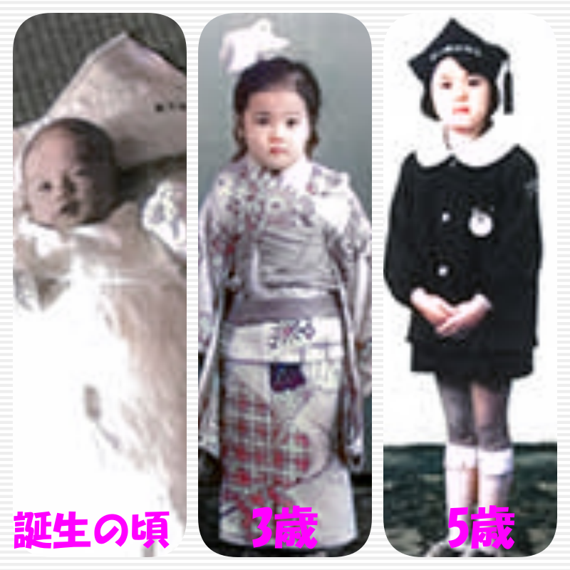 浅野ゆう子の可愛い画像⑤誕生頃から、3歳、5歳