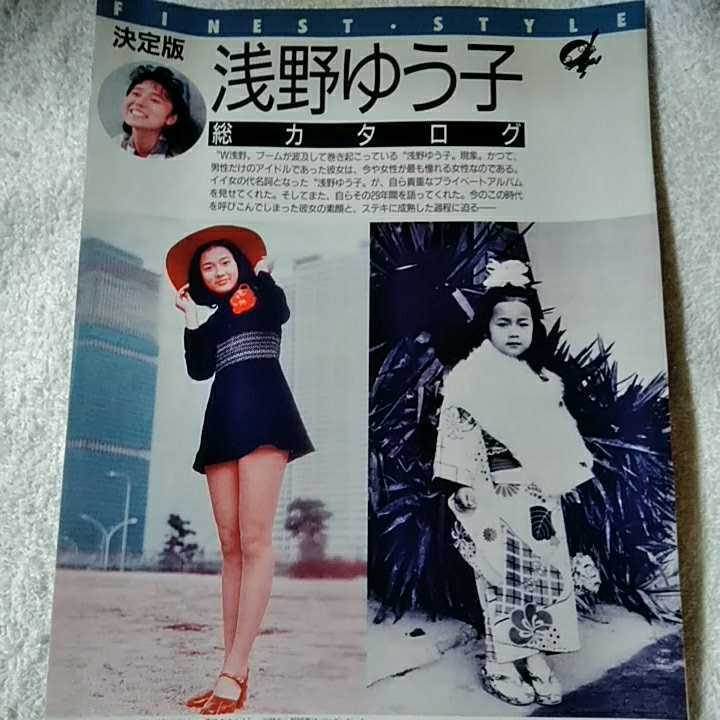 浅野ゆう子の若い頃画像⑨1967年（13歳）と幼少期時代