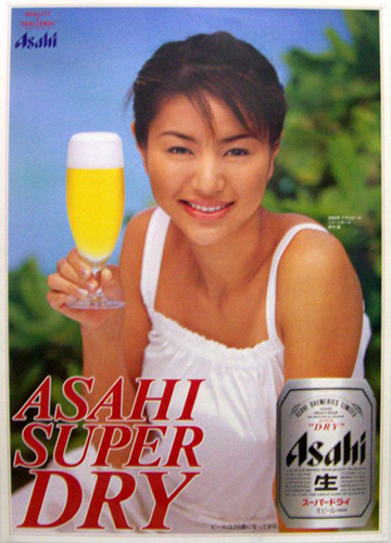 井川遥2000年（22歳）アサヒビールイメージガールに選ばれた