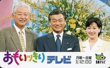 「おもいっきりテレビ」で、宇野康さん、みのもんたさん、高橋佳代子さん
