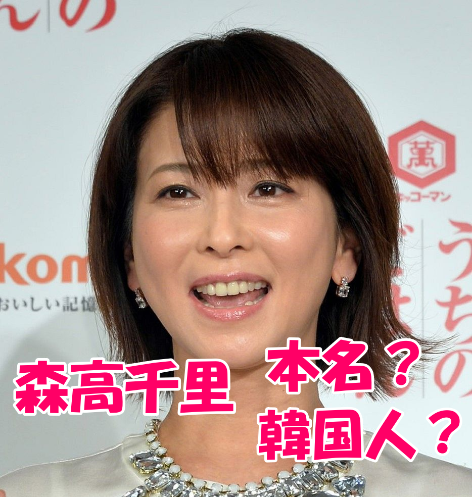 森高千里