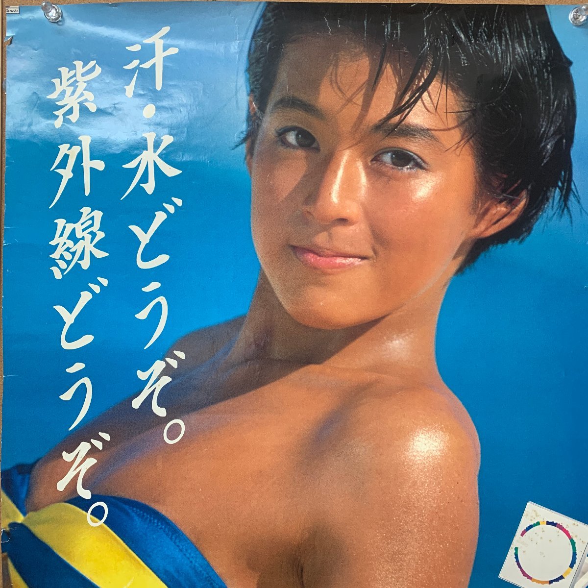 鈴木保奈美カネボウ化粧品のCM1986年（20歳）