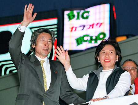 2001年自民総裁選挙で小泉純一郎と田中真紀子