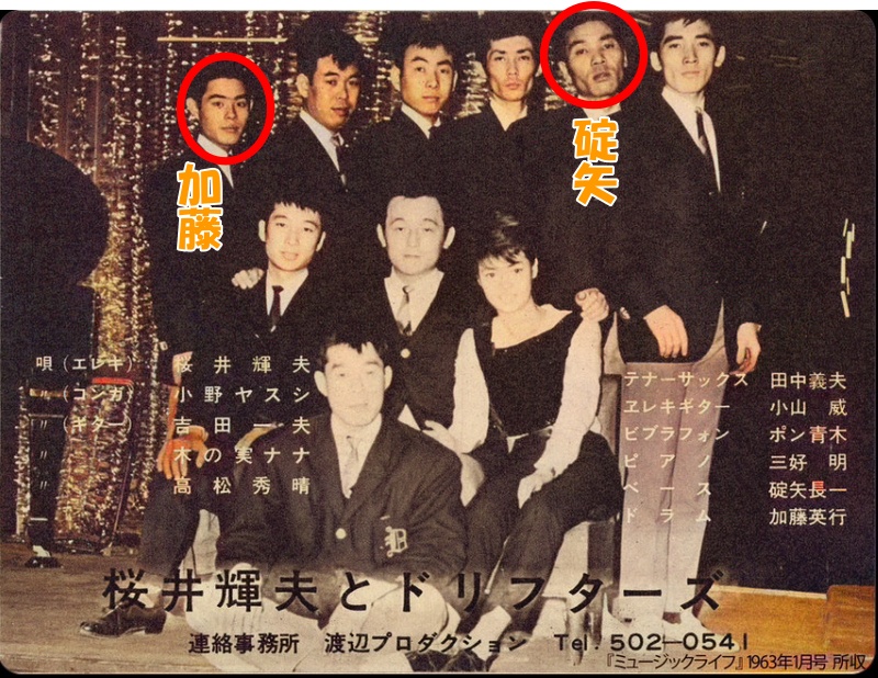 加藤茶の画像㉕1962年（19歳）