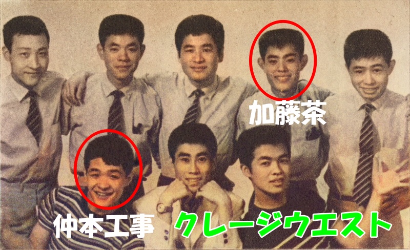 加藤茶の画像㉔1961年（18歳）