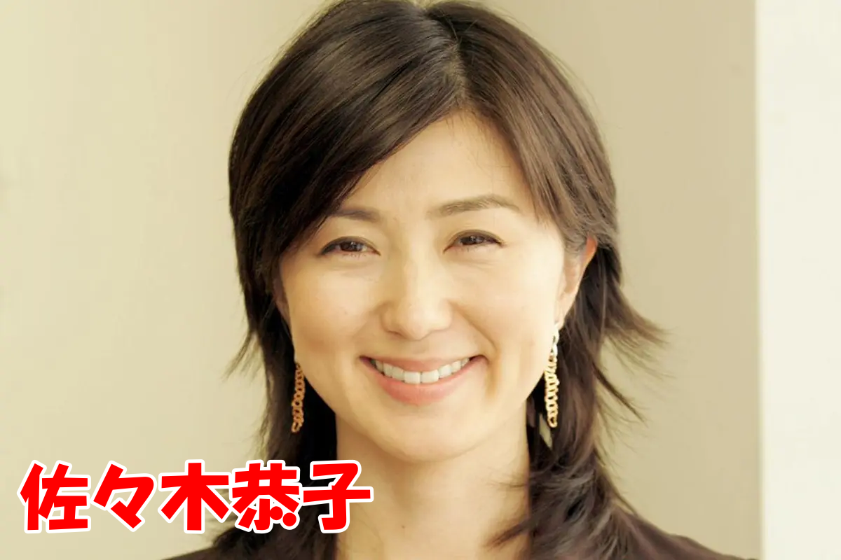 佐々木恭子の画像②2024年（52歳）