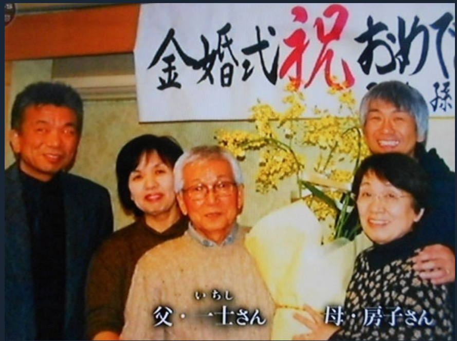 玉置浩二の画像、ご両親の金庫金婚式のお祝いで家族5人でお祝いで