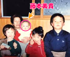 祖母に抱かれているのが幼少期の藤本美貴、2人姉とお兄さんです。