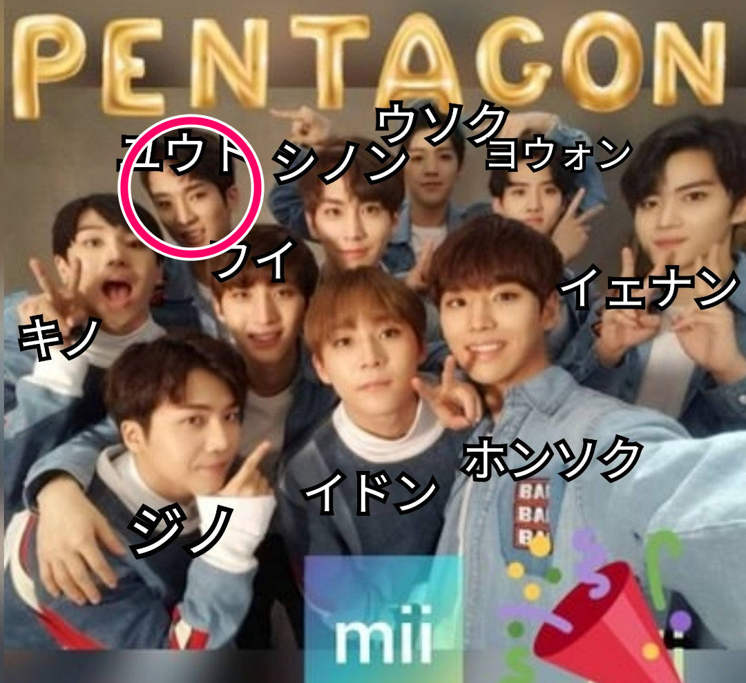 安達祐人（ユウト）韓国音楽グループPENTAGONのメンバー