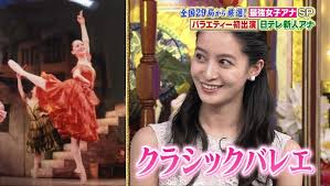 後呂有紗、3歳から20年間クラシックバレエをン習う