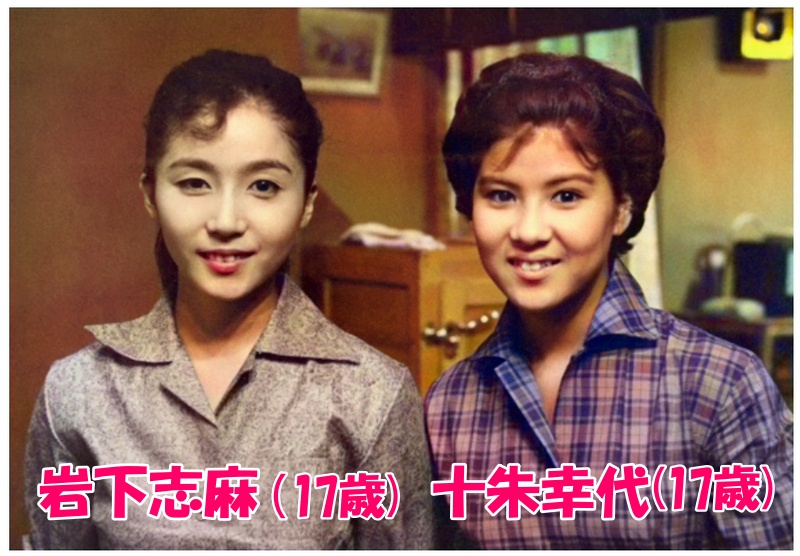 岩下志麻、1941年生まれ、十朱幸代1941年同学年