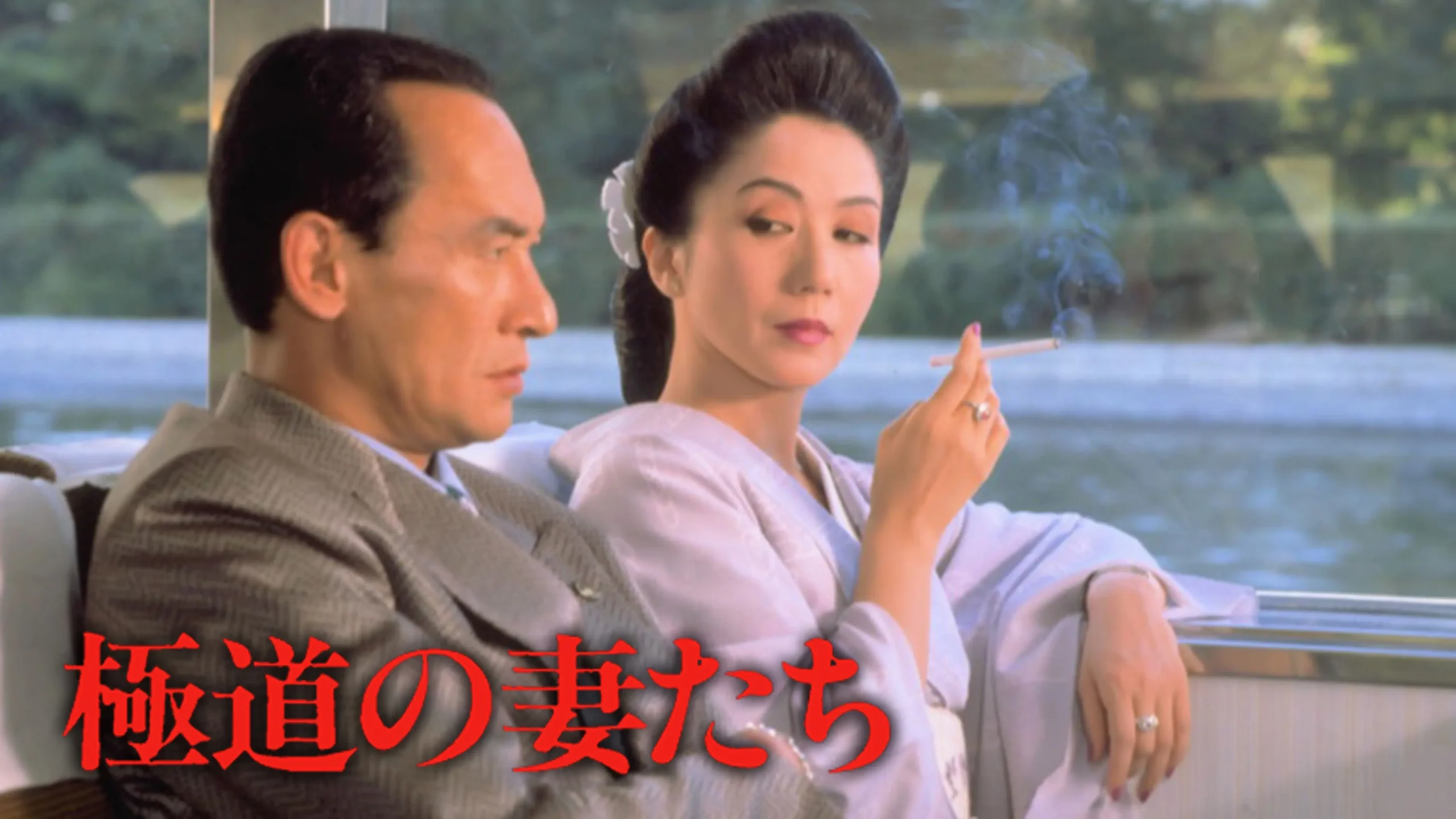 岩下志麻画像1986年（45歳）