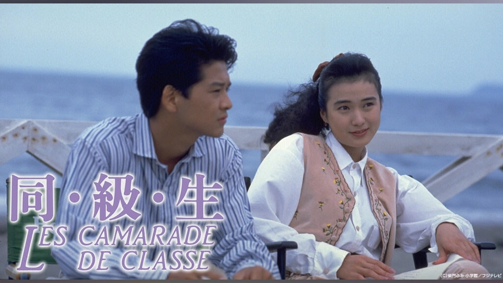 安田成美の画像1989年(22歳)と緒方直人(21歳)