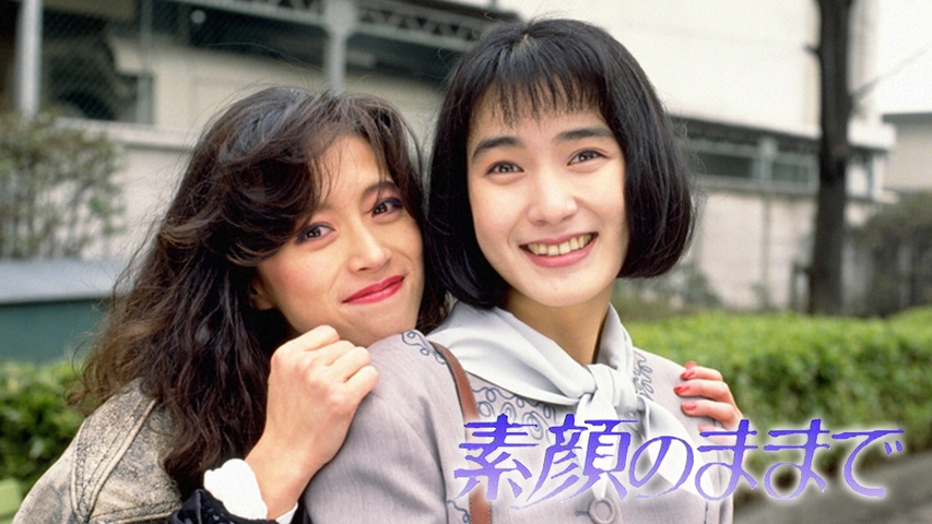 安田成美(26歳)と中森明菜(27歳)の画像1992年