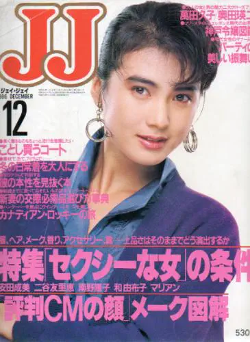 安田成美の画像1986年(20歳)
