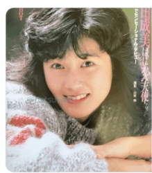 安田成美