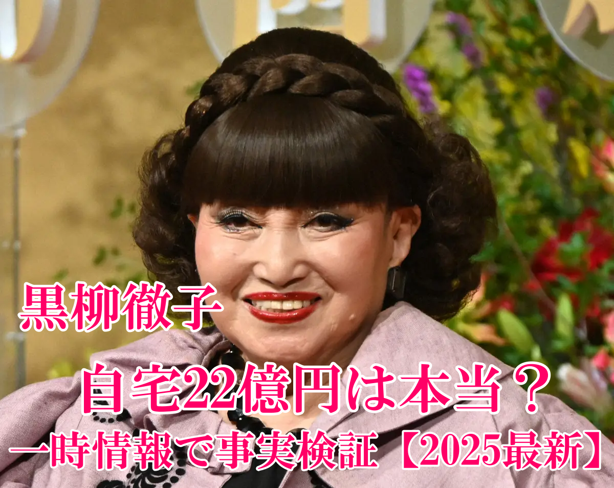 黒柳徹子