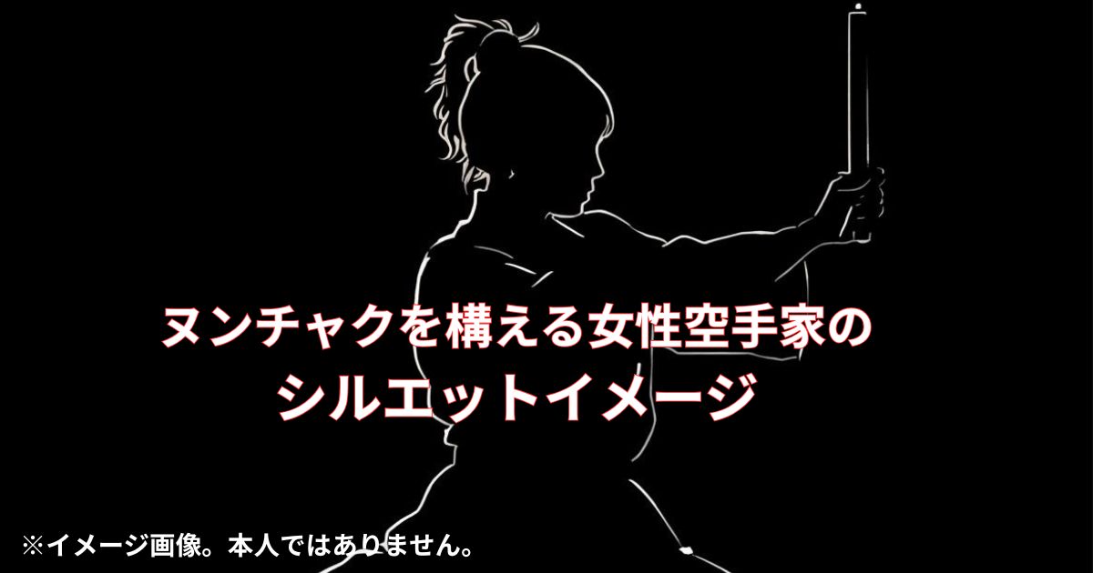 ヌンチャクを構える女性空手家のシルエットイメージ"
