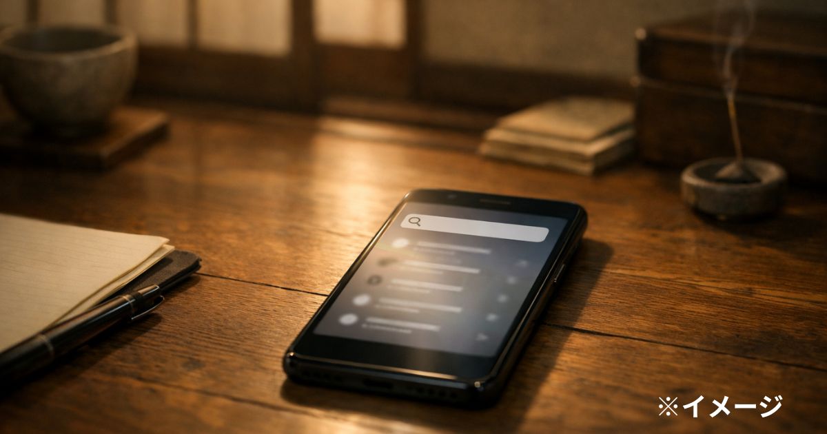 木製の机とスマートフォンの風景